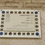 ضرابخانه گنجعلی خان