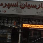 پارسیان اسپرت