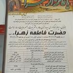 مسجد العباس