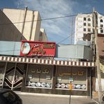 کبابخانه بابا کوهی