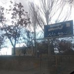 درمانگاه شهید مطهری