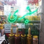 صالح مارکت