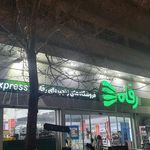 فروشگاه رفاه