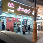 فروشگاه شیرین عسل شعبه ۱