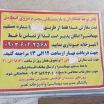 زائرسرای غدیر ناجا