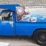 قالیشویی موج آبی