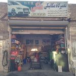 گاراژ تاجیک