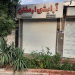 فروشگاه لوازم آرایشی و بهداشتی ژاکلین