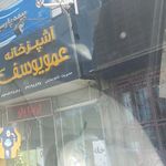 رستوران مدرس