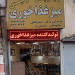 گروه تولیدی ژمیس (میز و صندلی غذاخوری)