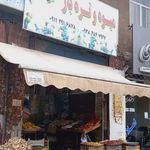 بازار سنتی شهید علیرضا محمدی