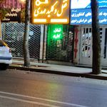 قفل و کلید سینا