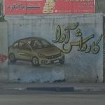 کارواش آوا