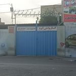 کارواش آوا