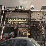 کبابخانه بابا کوهی