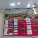 رستوران شاندیز