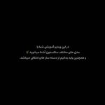 موسسه هنری هم آوای ترانه