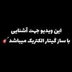 موسسه هنری هم آوای ترانه