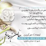 عروس پایتخت