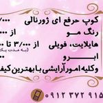 عروس پایتخت