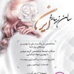 عروس پایتخت