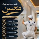 نقاشی ساختمان با کیفیت و قیمت منصفانه