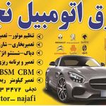 کلینیک تخصصی خودرو