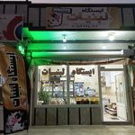 لبنیات جوان