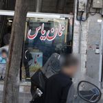 نانوایی