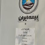 نمایندگی بیمه ایران تهران کد 6584