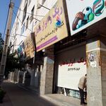 رنگ , ابزار , یراق یکتا
