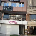 سالن زیبایی رزا بیگی