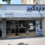 جهان ابزار عباس زاده