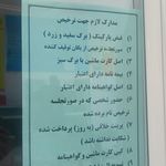 دفتر پیشخوان دولت توحید