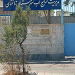 اداره ثبت احوال