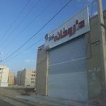داروخانه کوثر