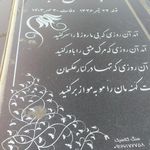 سنگ مزار نمونه