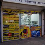 مجتمع پارس الکترونیک