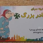 فوشگاه بزرگ بانک پارچه