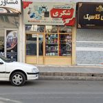 لوازم خانگی فرهاد