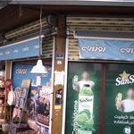 سوپرمارکت سید