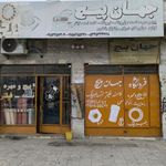 جهان پیچ
