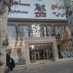 سیسمونی کاج