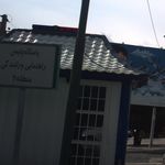 دفتر خدمات الکترونیک انتظامی
