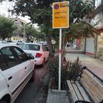 ایستگاه اتوبوس مجتمع آیه ها