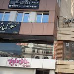سالن زیبایی رزا بیگی