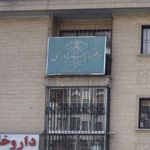 دفتر اسناد رسمی