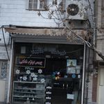 ارزانسرای ستاره ری