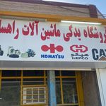 فروشگاه های سراسری و اینترنتی خودرینو