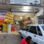 اتو سرویس شوندی